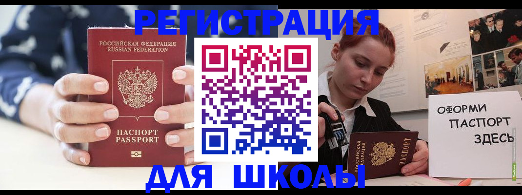 прописка регистрация в Новоаннинском