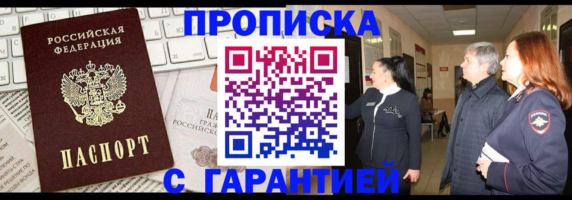 миграционный учет в Новоаннинском