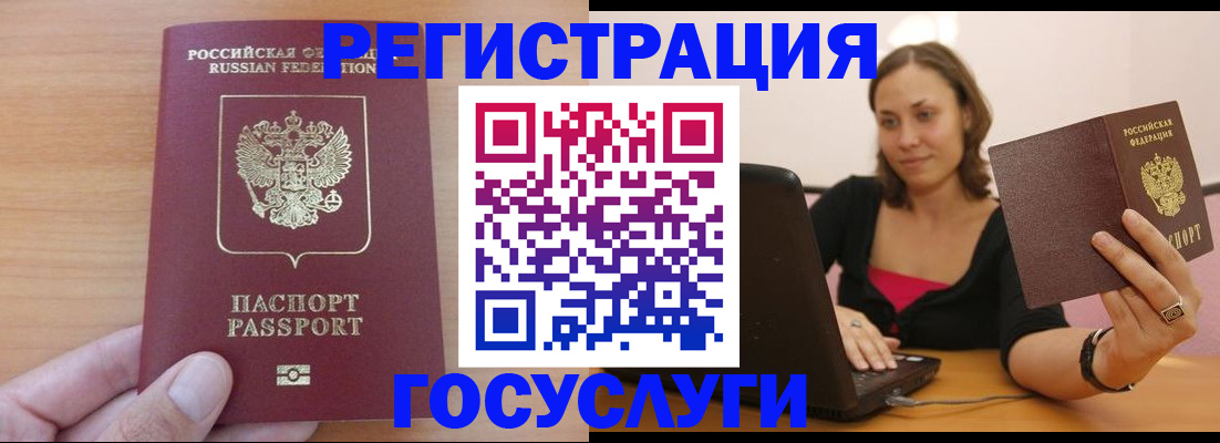 временная регистрация поиск в Новоаннинском