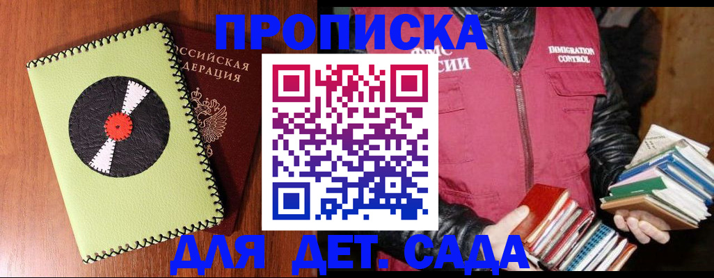 временная регистрация надежно в Новоаннинском